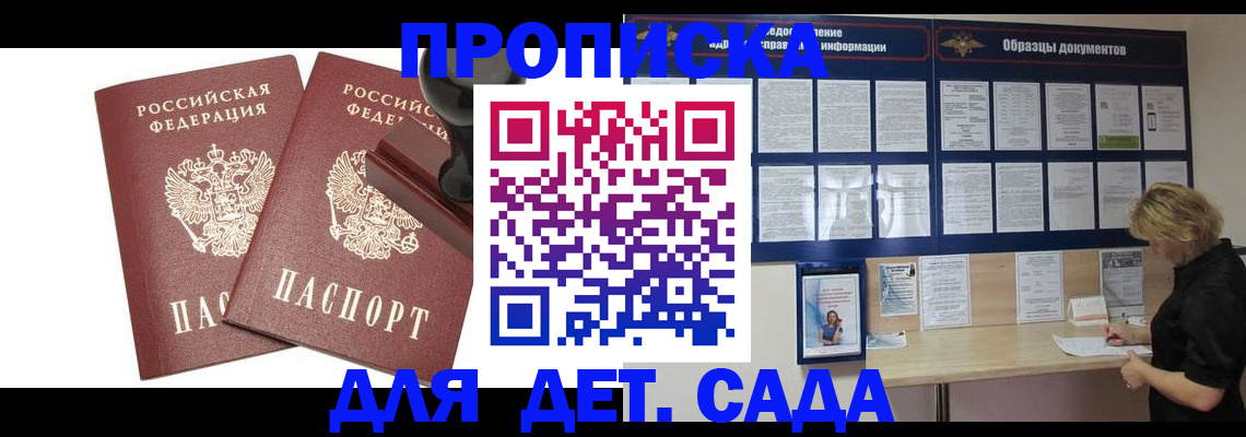 временная регистрация госуслуги в Гурьевске
