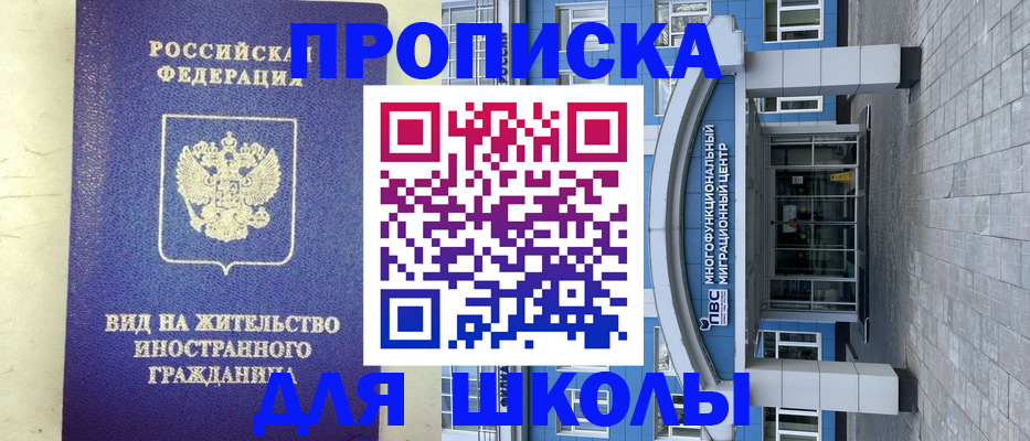 прописка в квартире в Гурьевске