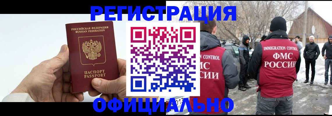 временная регистрация в квартире в Гурьевске